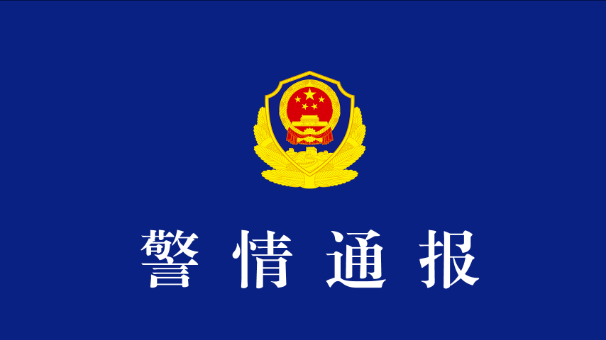 安徽6岁失联女童确认遇害，嫌犯已归案