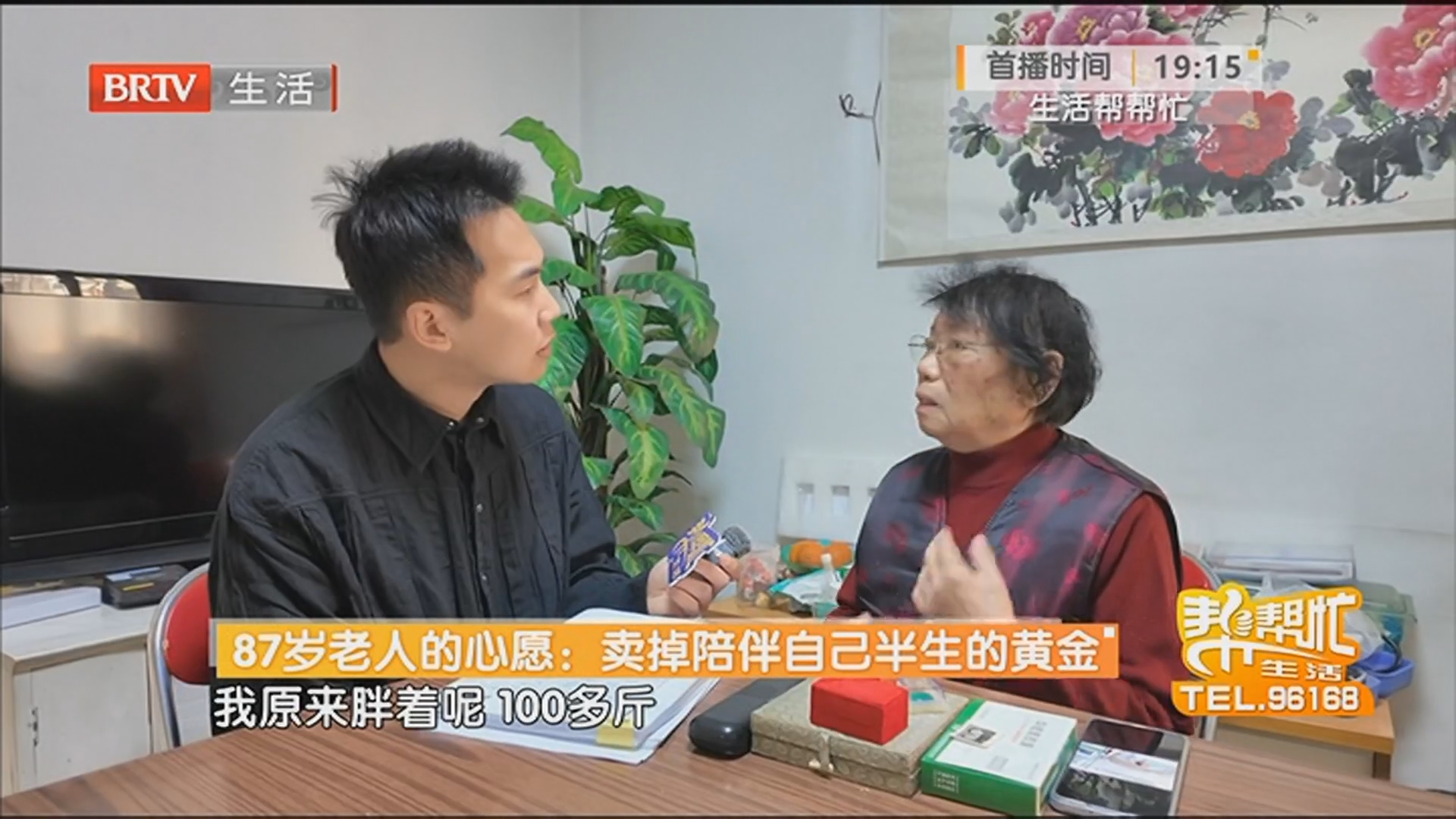 《生活帮帮忙》20260125