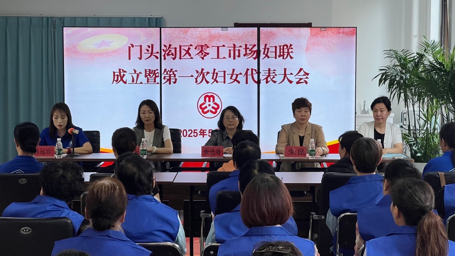 门头沟区零工市场妇女联合会成立 门头沟区零工市场妇女联合会成立