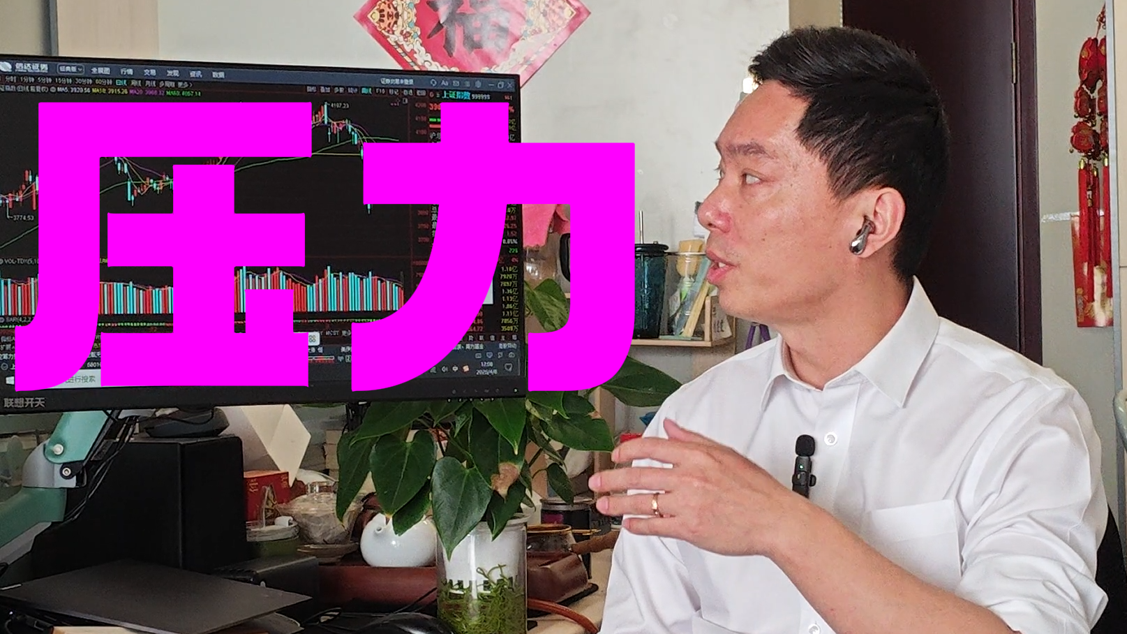 陆巍：4000点是反弹压力位