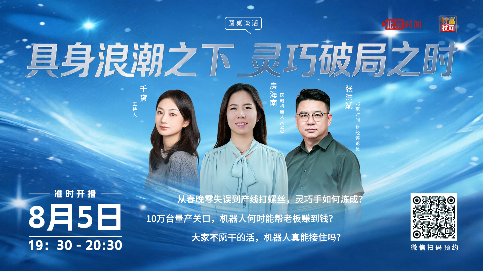为什么机器人要先进工厂？