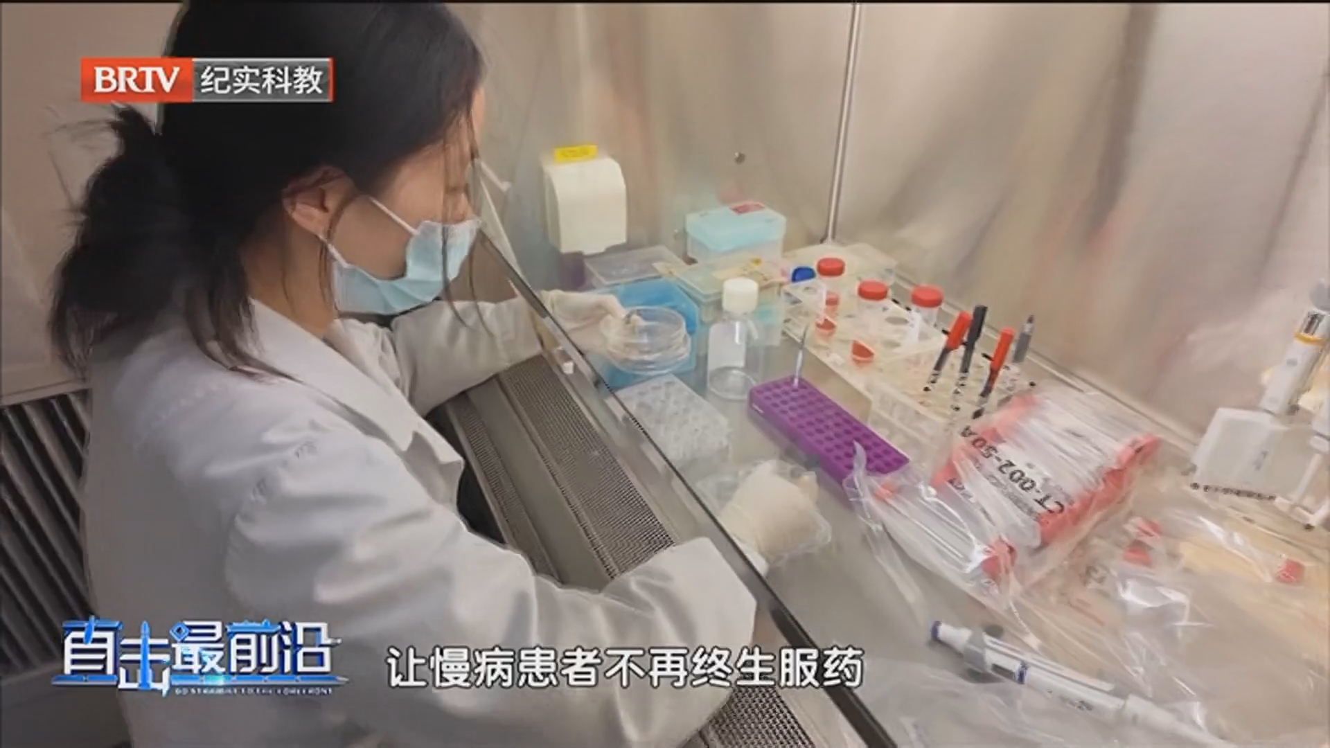 《科普中国·直击最前沿》20260125功能医学重溯身体健康