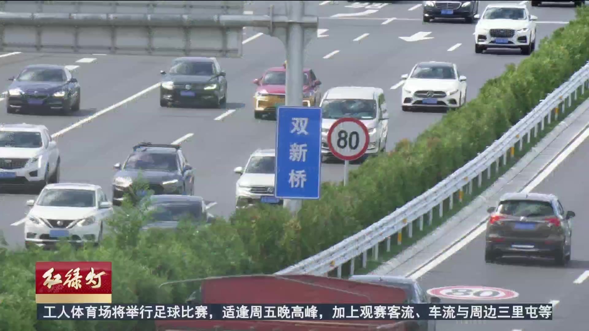 东四环双新桥“长高” 增加通行能力为朝阳站周边减负 东四环双新桥“长高” 增加通行能力为朝阳站周边减负