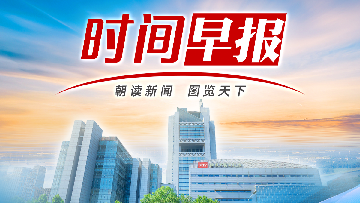 时间早报丨神舟二十二号今日发射 时间早报丨神舟二十二号今日发射