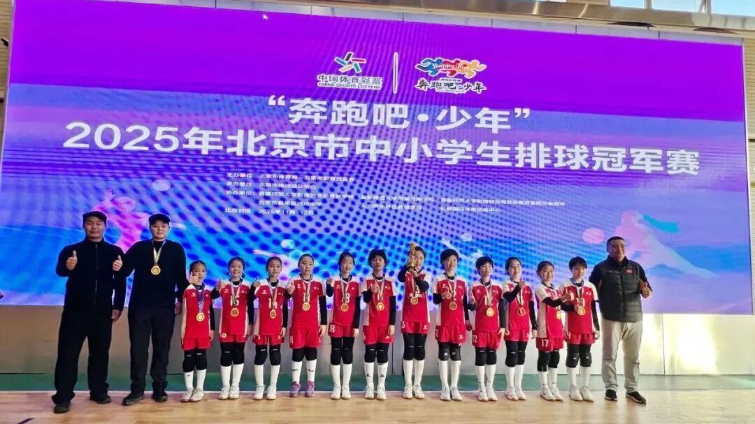 昌平学子，勇夺全市冠军！