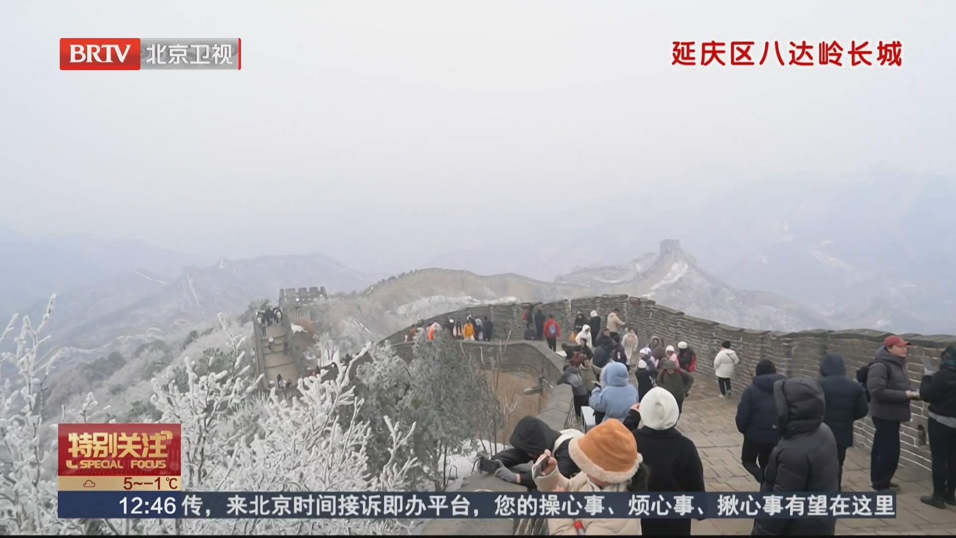 银装素裹的京郊冰雪画卷