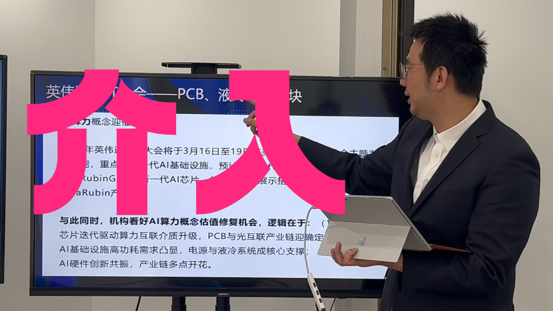 买泽元：科技股有明显的资金介入