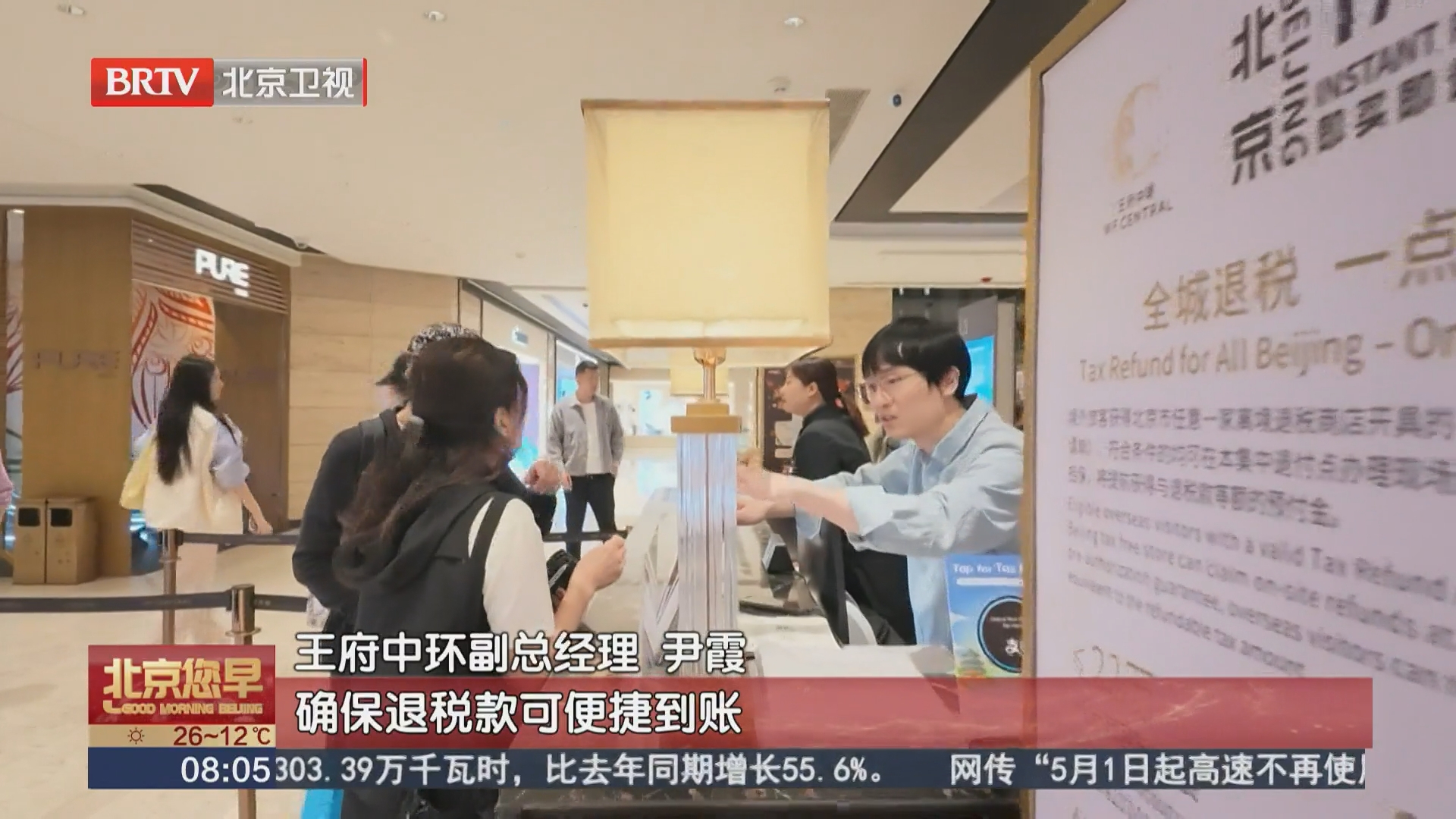 入境购物体验再升级 境外游客消费更省心