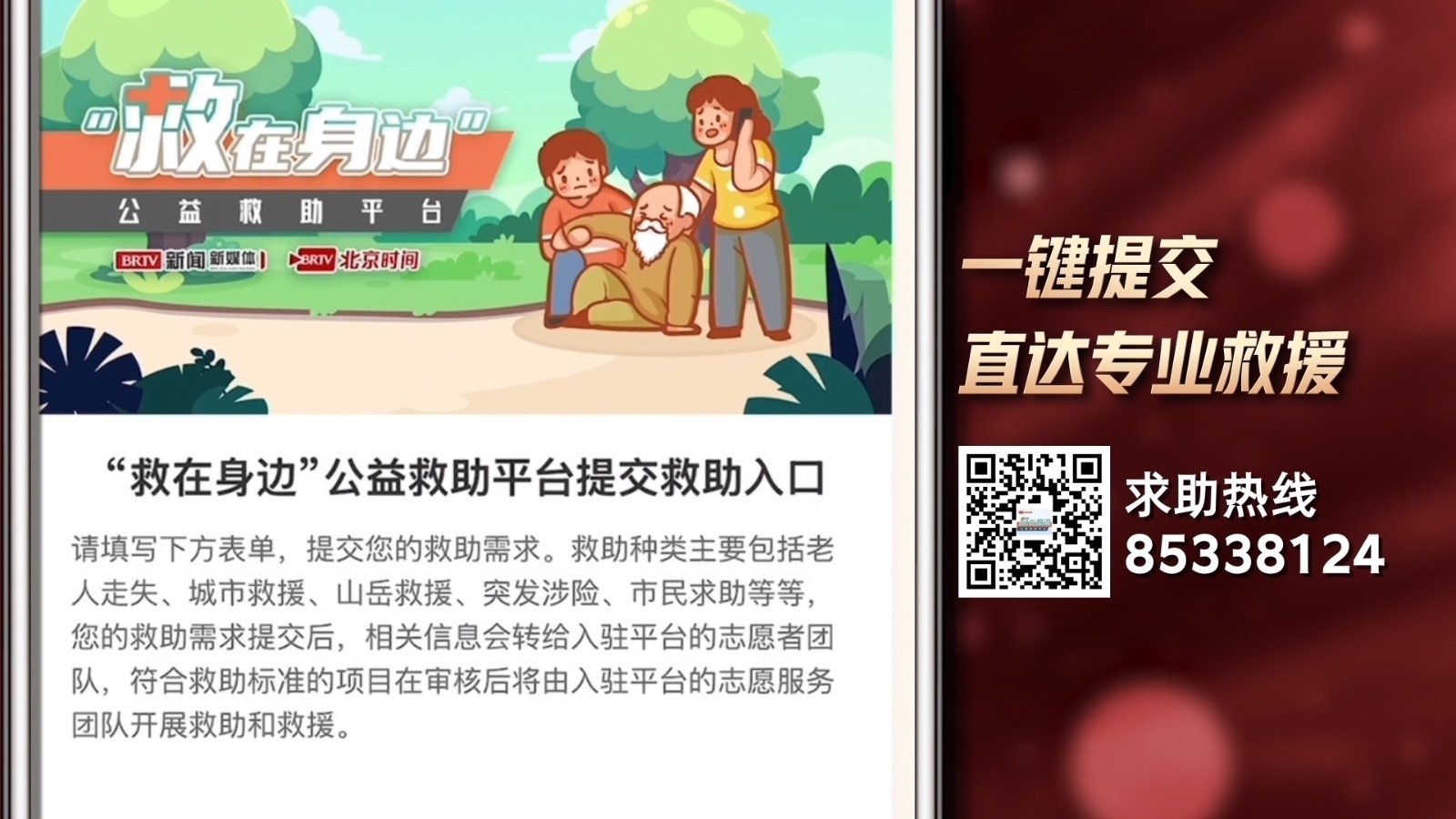 北京发布暴雨橙色预警！如遇险情一键上报，北京时间“救在身边”全天候应急通道为您守候
