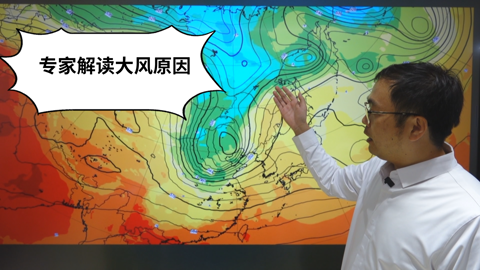 大风影响京城 专家科普背后成因