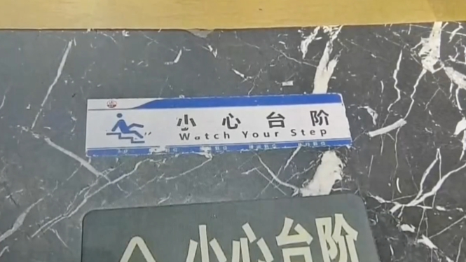 女子就餐踩空台阶摔伤,错失入职机会!索赔4万误工费遭饭店拒绝 女子就餐踩空台阶摔伤,错失入职机会!索赔4万误工费遭饭店拒绝
