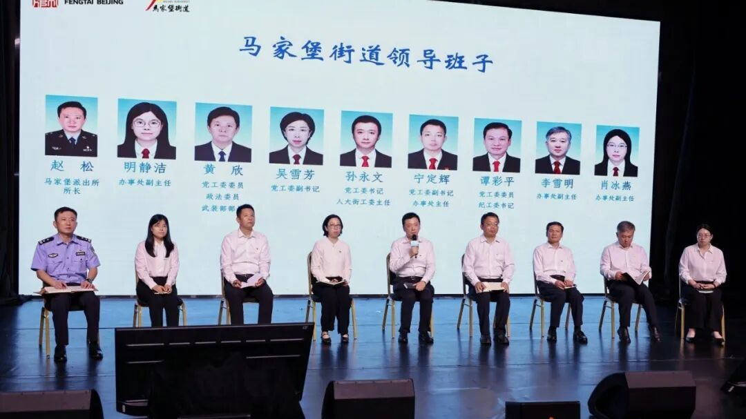 从“会场报告”到“实景交付”——马家堡街道这场向群众报告大会，让答卷“推窗可见”