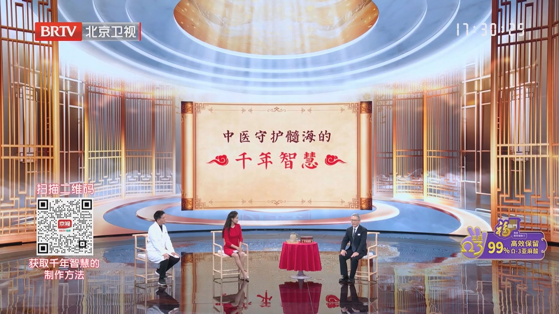《养生堂》20250830中医守护髓海的千年智慧