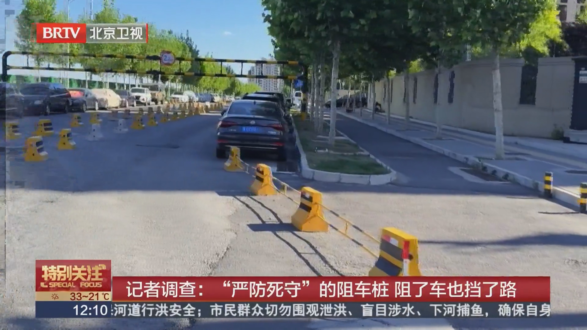 记者调查：“严防死守”的阻车桩 阻了车也挡了路