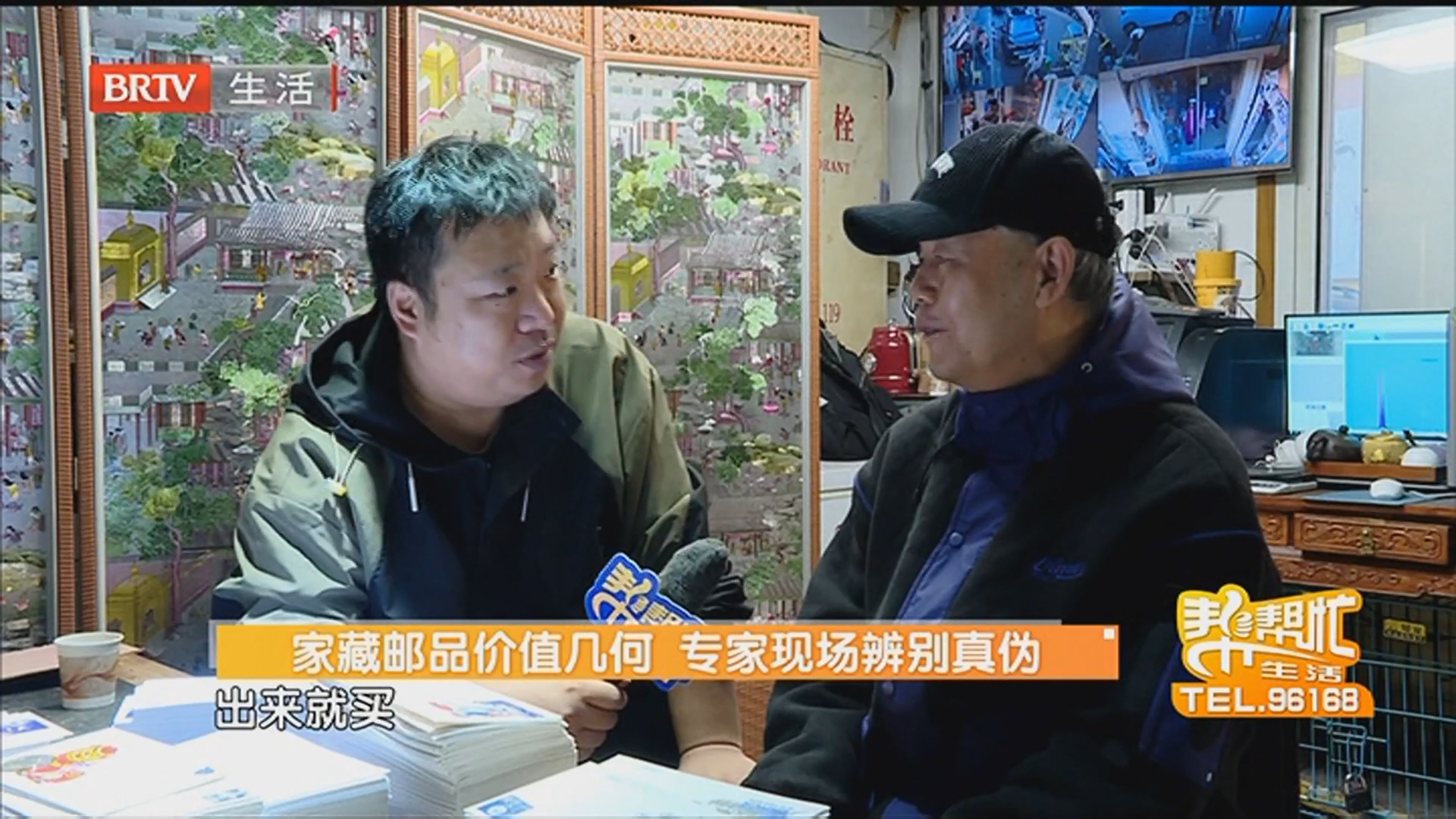 《生活帮帮忙》20260207