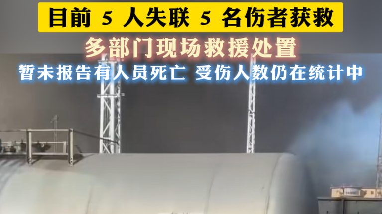 包头包钢一板材厂突发爆炸
