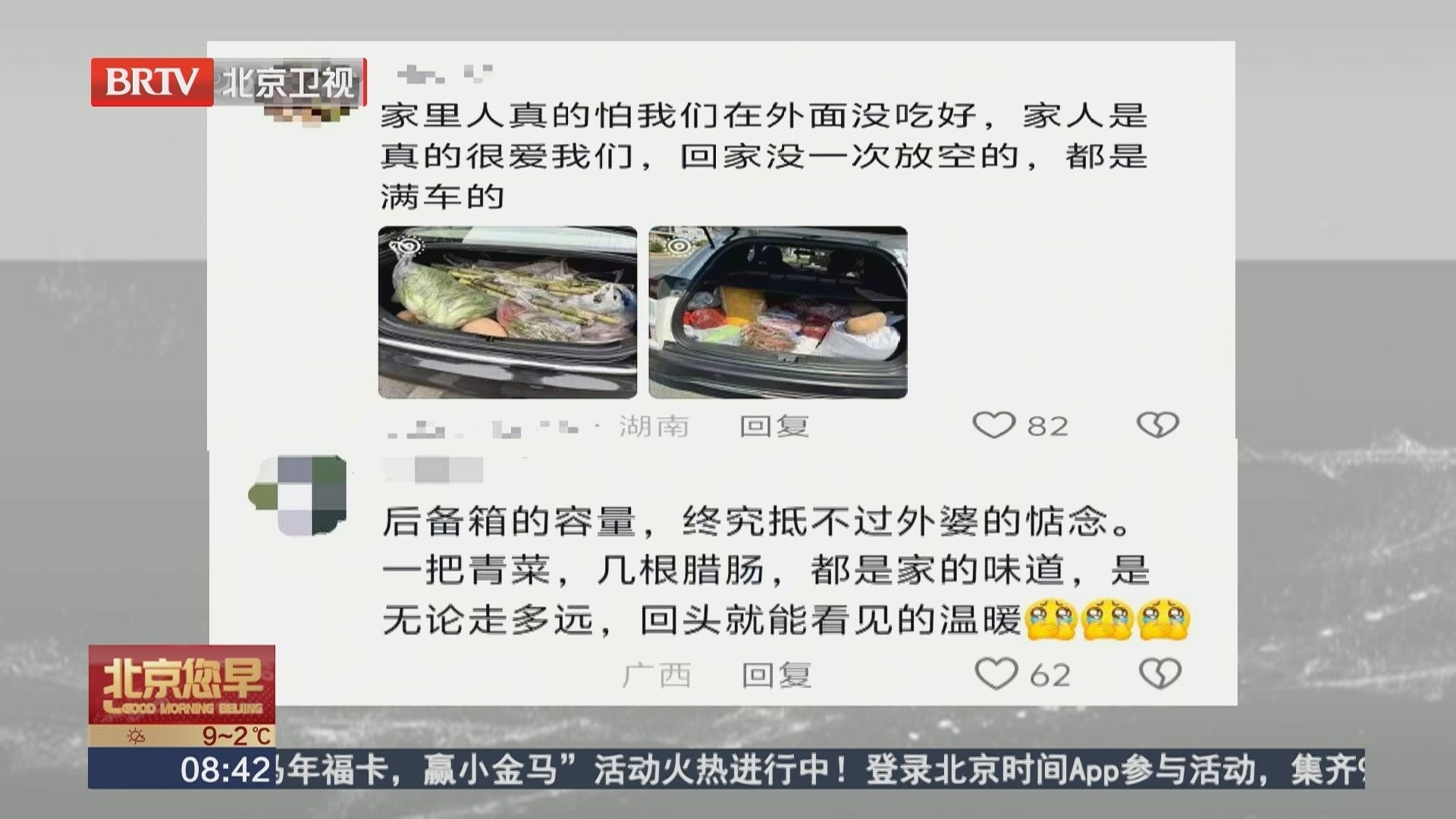 返程后备箱被塞爆！网友：装的全是家人的爱