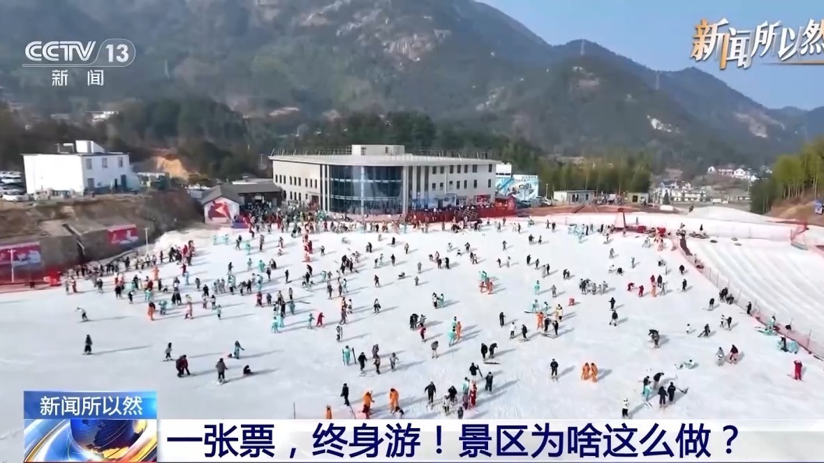 一次购票，终身畅游14个景区！景区只为“赚吆喝”？