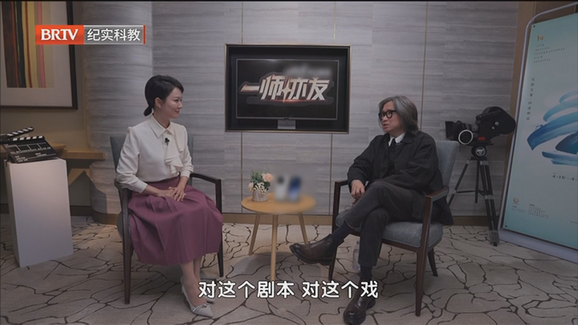 《一师亦友》20250628陈可辛 光影路 追梦人