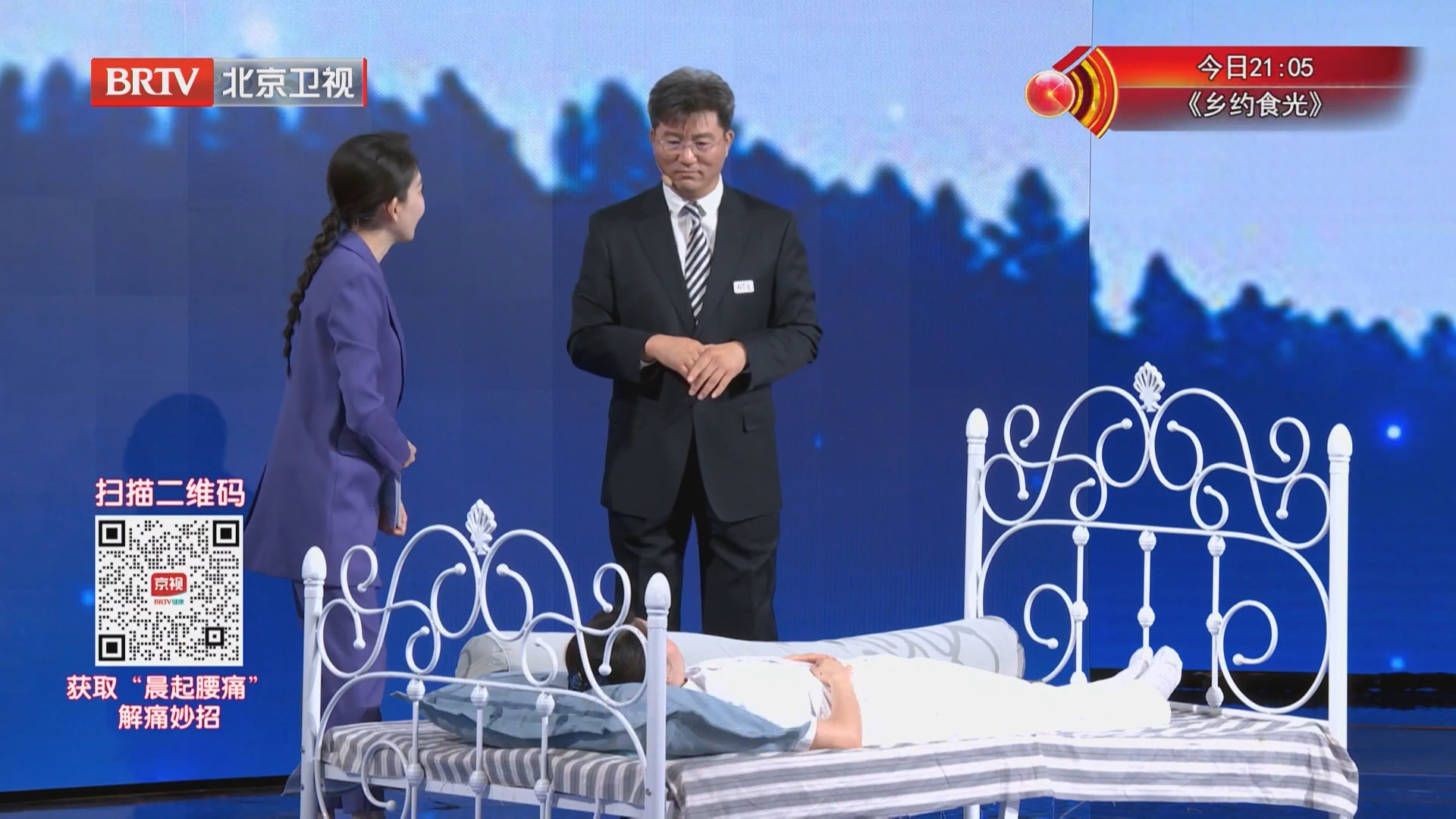 《养生堂》20260922晨起“醒腰” 安稳度秋