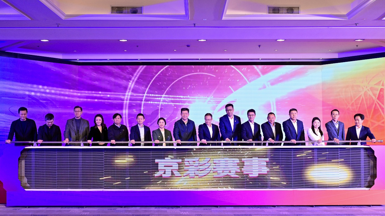 2026北京赛事日历发布,全年将举办体育赛事千余项 2026北京赛事日历发布,全年将举办体育赛事千余项