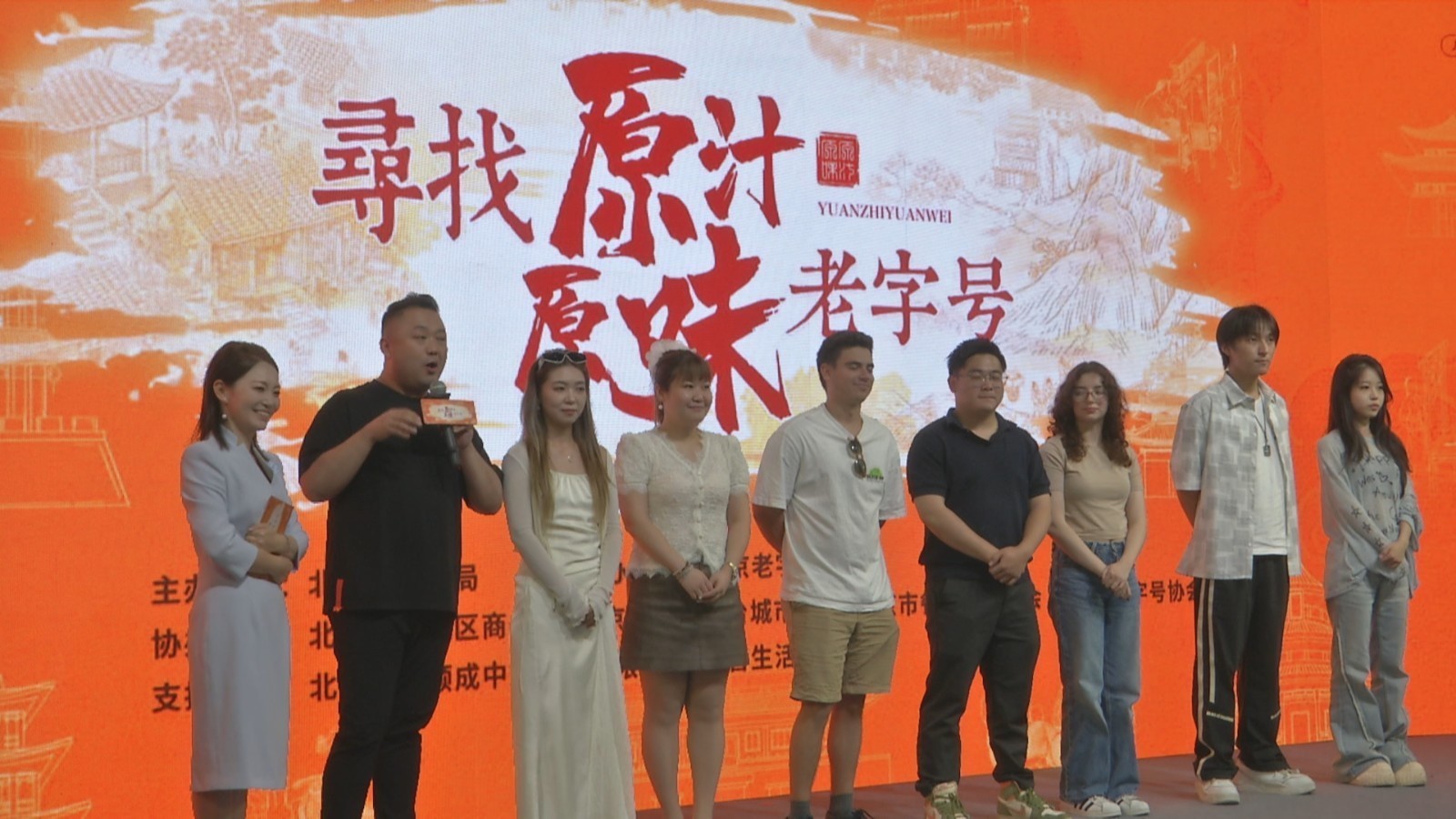 展现创新产品和场景 北京邀市民体验原汁原味老字号