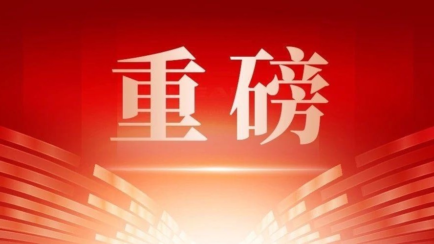 喜报!顺义区获评全国文明城区!还有多个集体、家庭和个人获表彰! 喜报!顺义区获评全国文明城区!还有多个集体、家庭和个人获表彰!